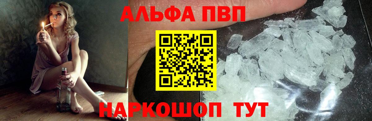 APVP мука  Вход с VPN  А ПВП Crystall  Павлово 