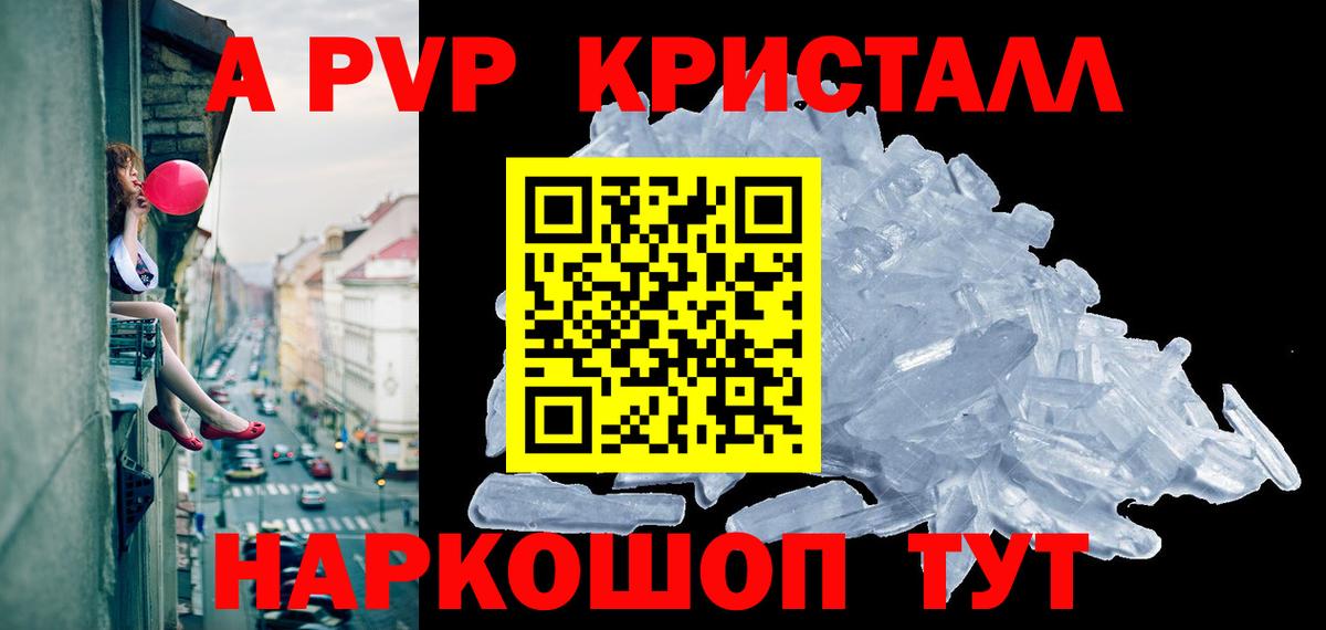 A-PVP мука Павлово