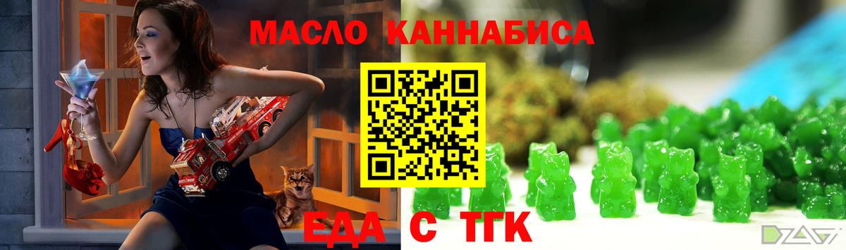 Печенье с ТГК конопля  Вход с VPN  Павлово 