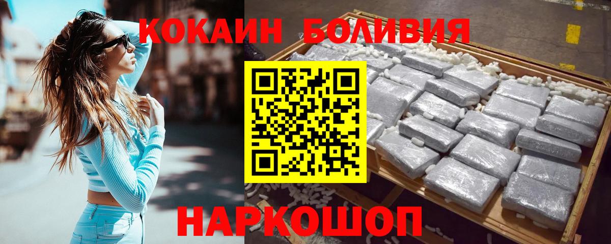 Кокаин 97% Павлово