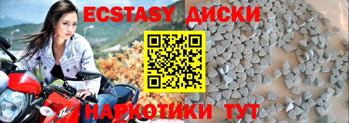 Экстази MDMA Павлово