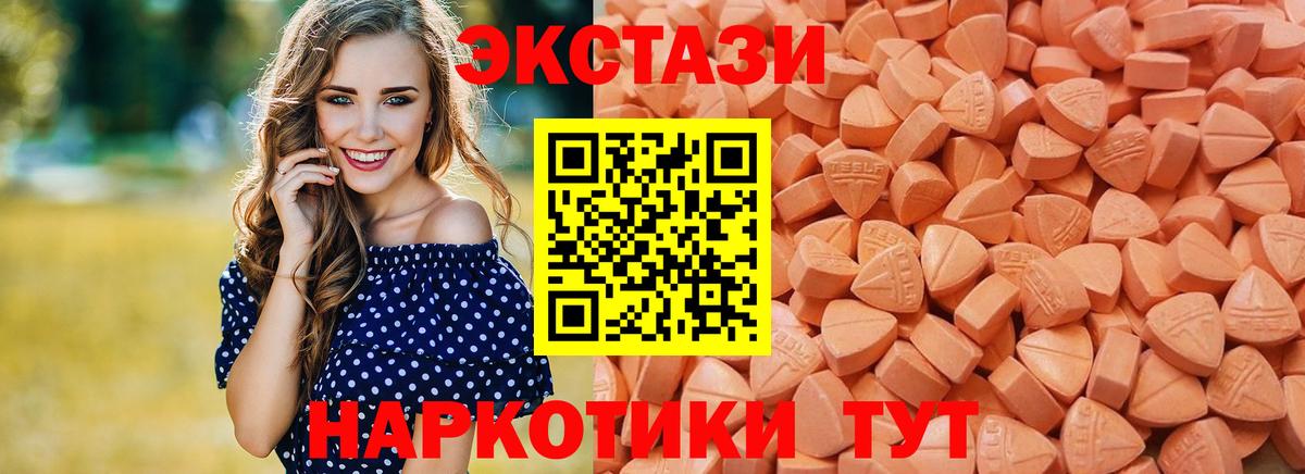 Экстази круглые  Вход с VPN  Павлово  Ecstasy  Ecstasy 250 мг 