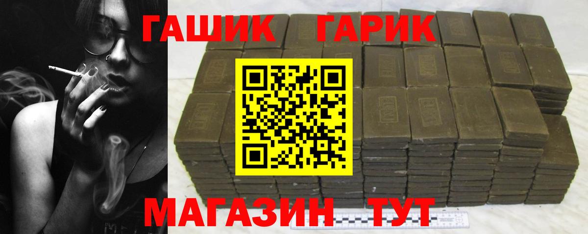 ГАШИШ гашик  Вход с VPN  Павлово  ГАШ убойный 