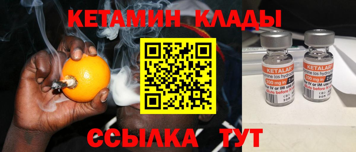 Кетамин VHQ Павлово
