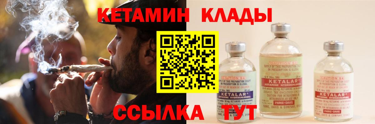 Кетамин VHQ  Вход с VPN  КЕТАМИН VHQ  Павлово 