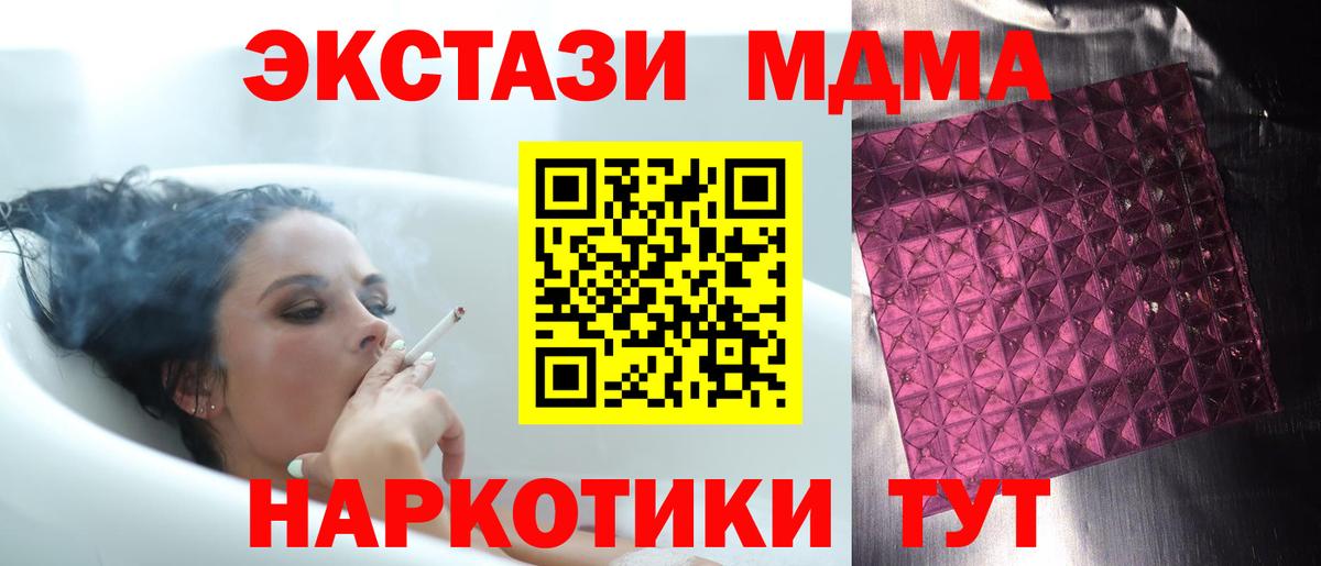 MDMA молли Павлово