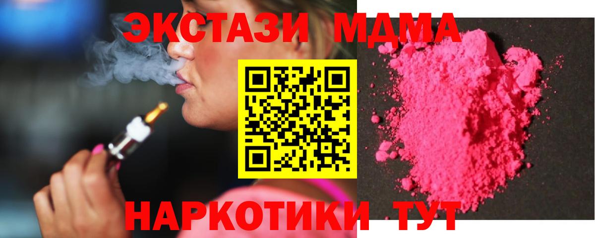 МДМА  МДМА молли  Павлово  Вход с VPN  МДМА VHQ 