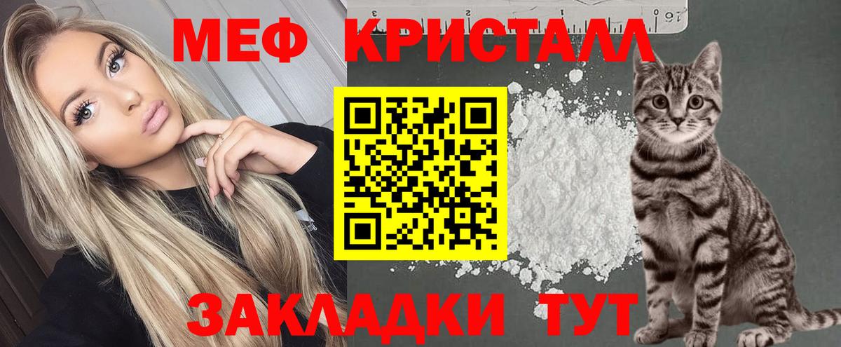 Павлово  Меф mephedrone  Меф  МЯУ-МЯУ  Вход с VPN 