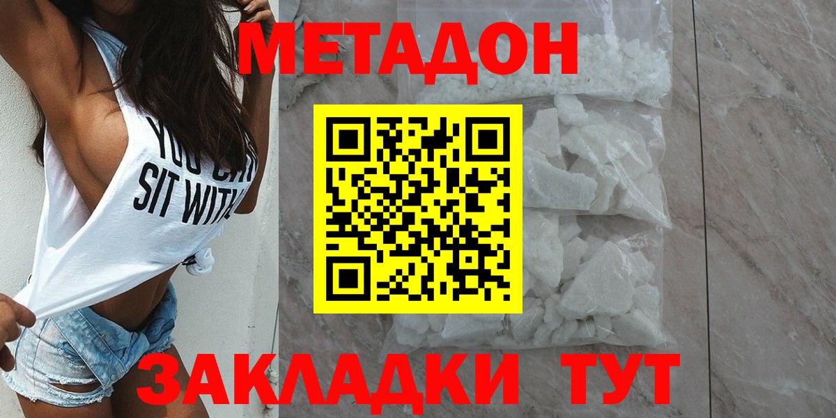 Метадон мёд  Вход с VPN  Павлово  Метадон VHQ 