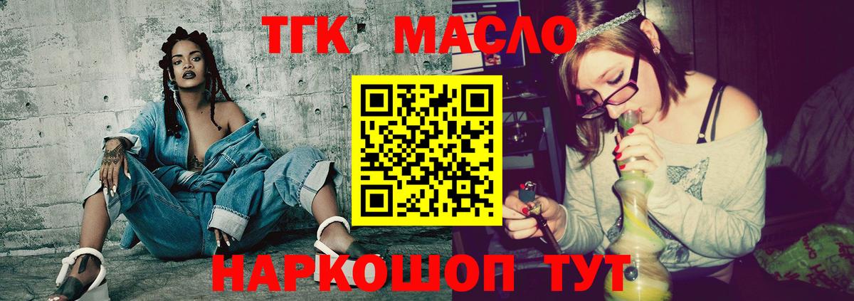 Павлово  ТГК концентрат  Вход с VPN  Дистиллят ТГК THC oil 