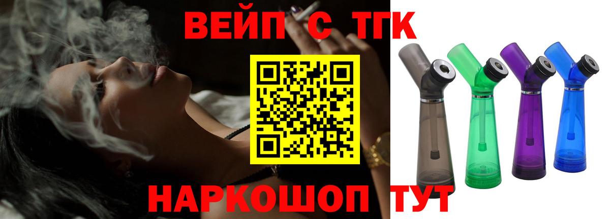 ТГК концентрат Павлово